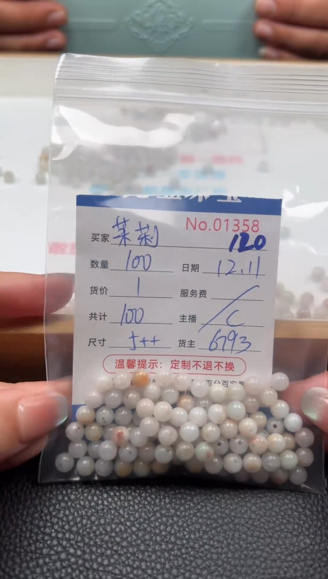 散珠翡翠茉*?单：120