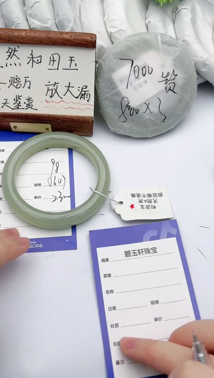 【闪购商品】和田玉手镯未镶嵌碧玉轩98