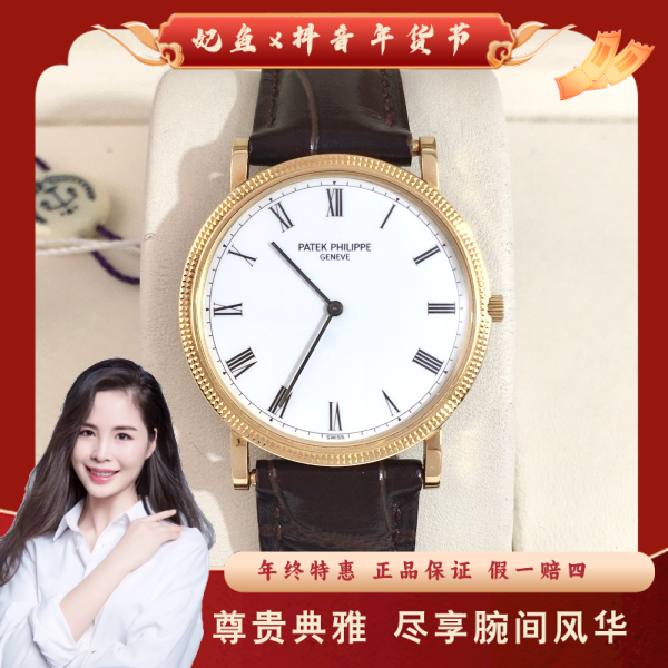 百达翡丽/手动机械/95新/表径32/C13625010612/250213PY0021