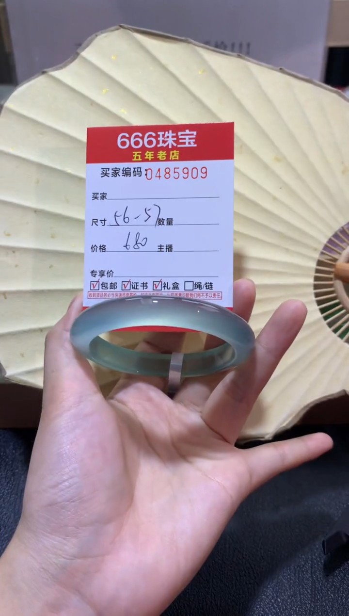 【闪购商品】玛瑙/玉髓手镯未镶嵌0485909