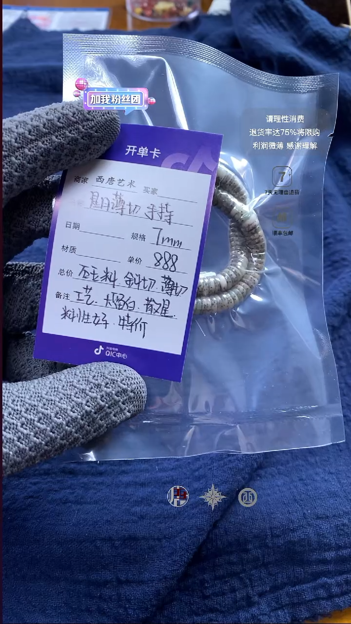 手串星月菩提石玉料薄斜切手持7mm888