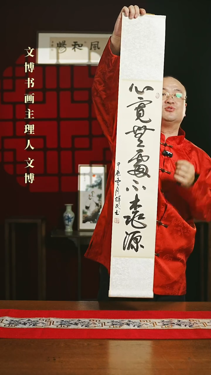 【闪购商品】国画书法卷轴17*110白黑心宽无处不桃源3