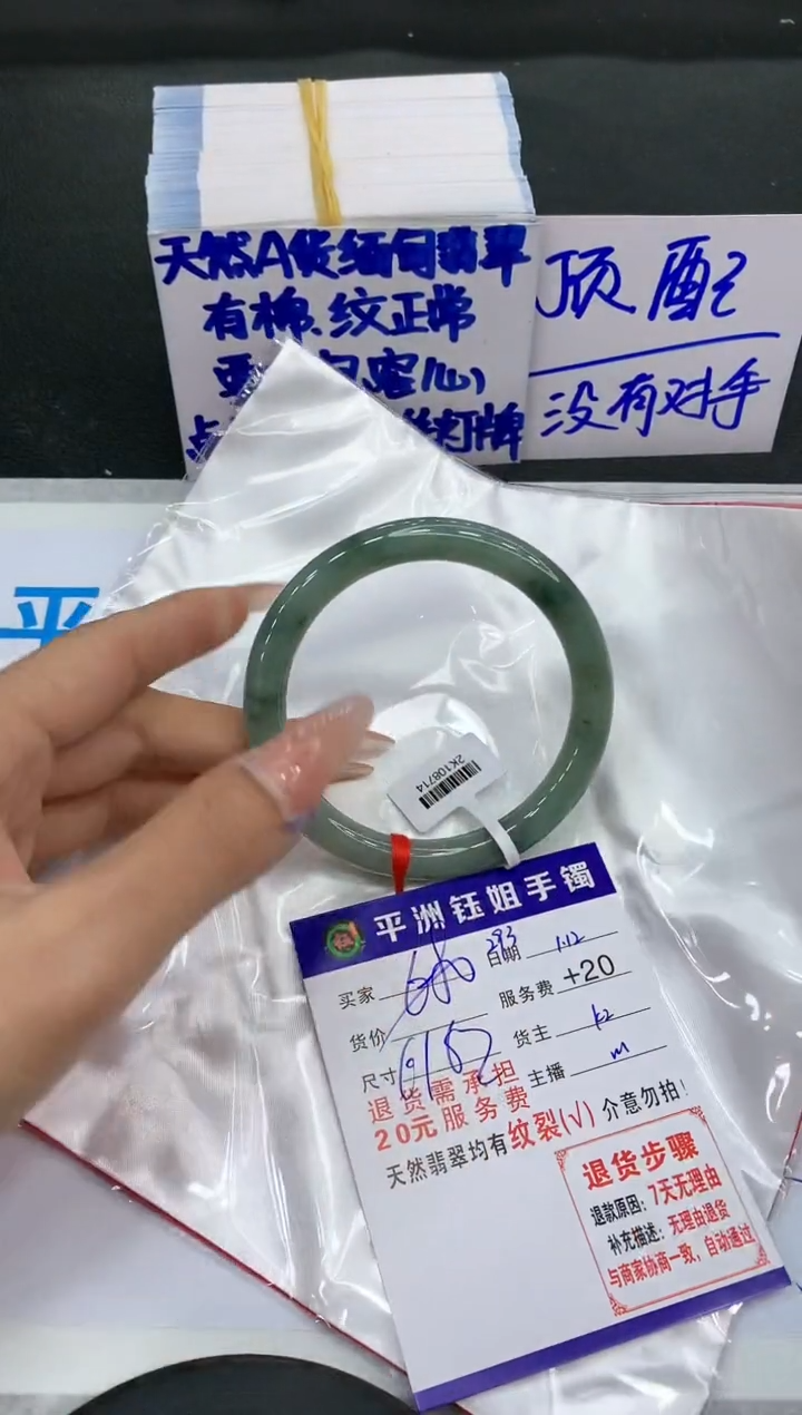 【闪购商品】翡翠手镯未镶嵌11111111111