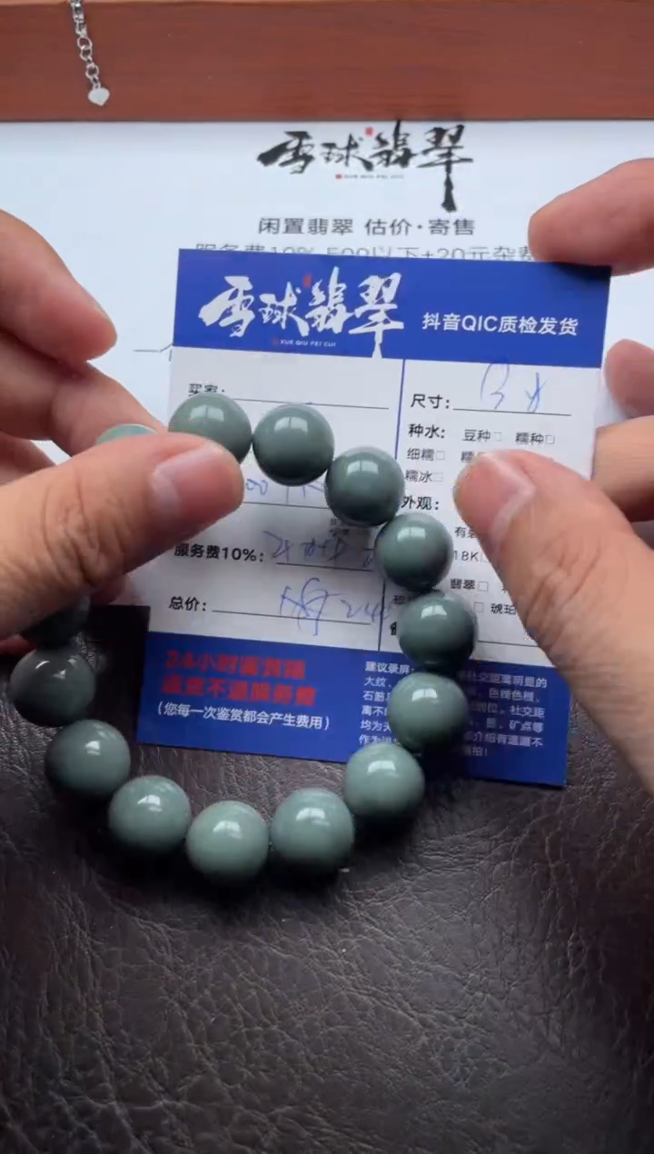 未镶嵌手串和田玉飞****斗19351209072