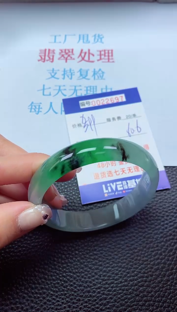 【闪购商品】以实物为准0000022697