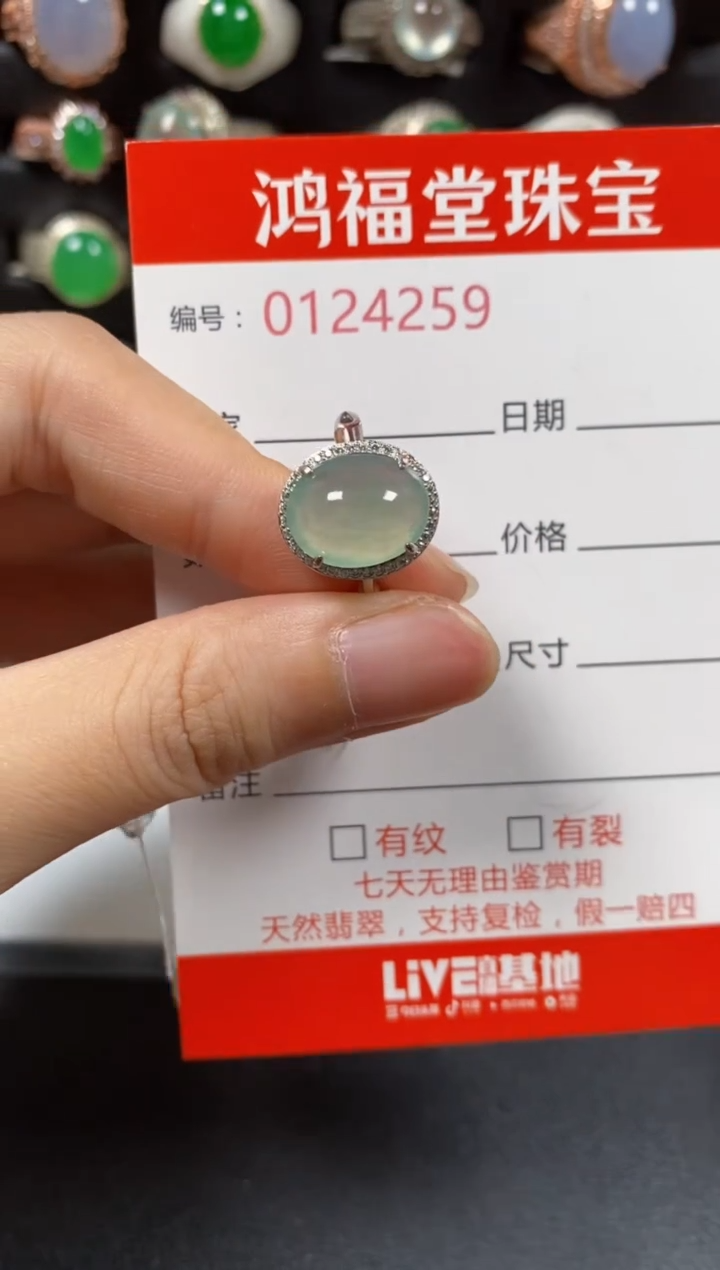 银S925镶嵌戒指翡翠4259