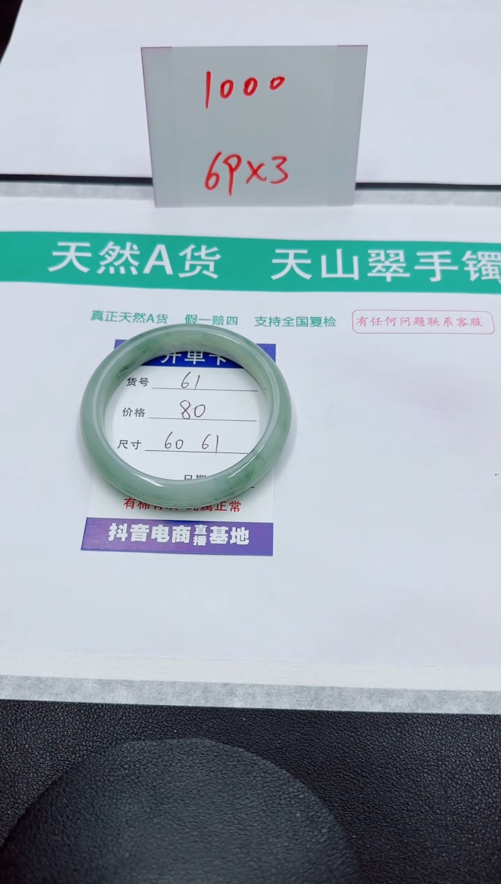 【闪购商品】石英质玉手镯未镶嵌61