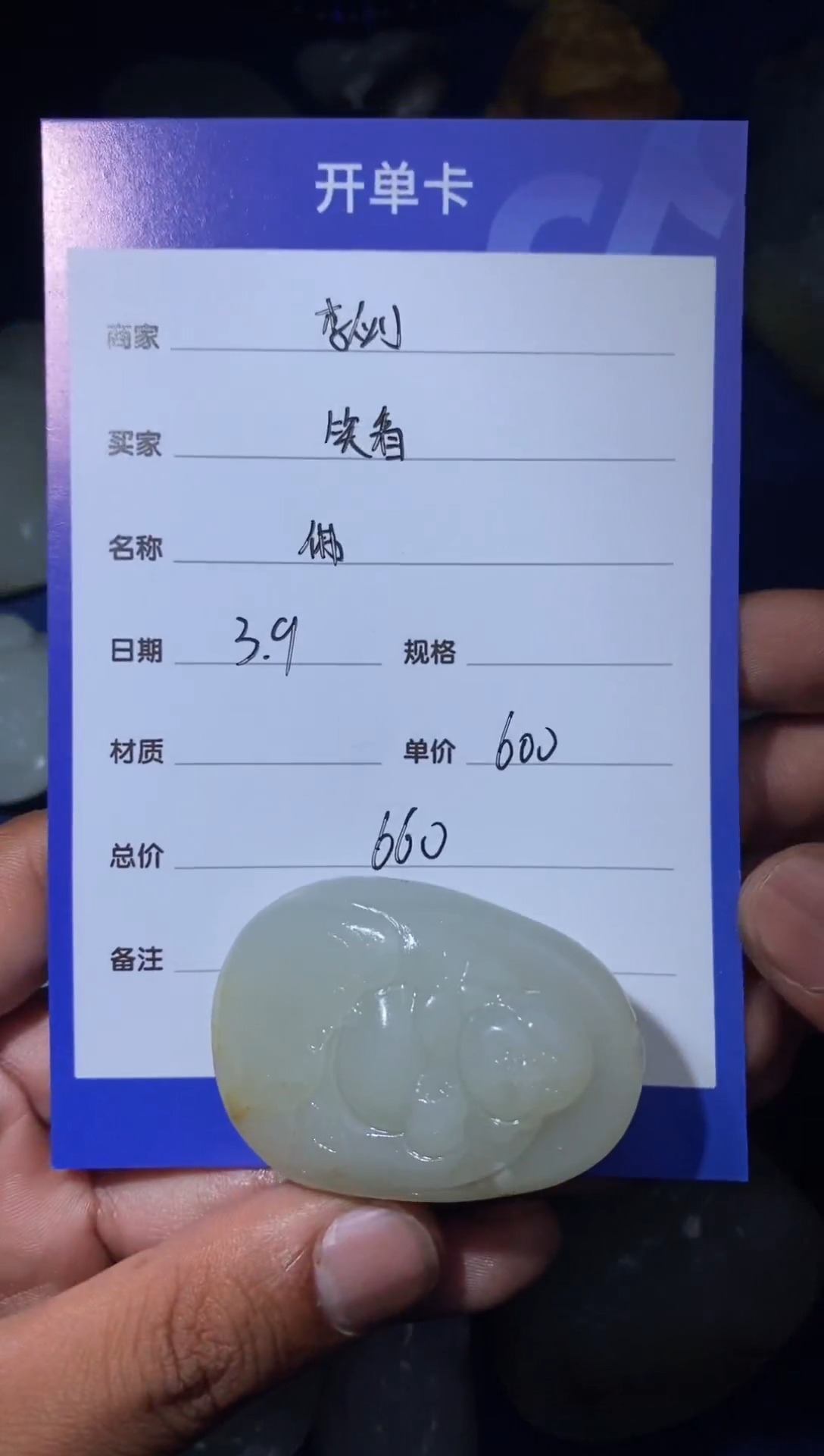 【闪购商品】和田玉颈饰未镶嵌1