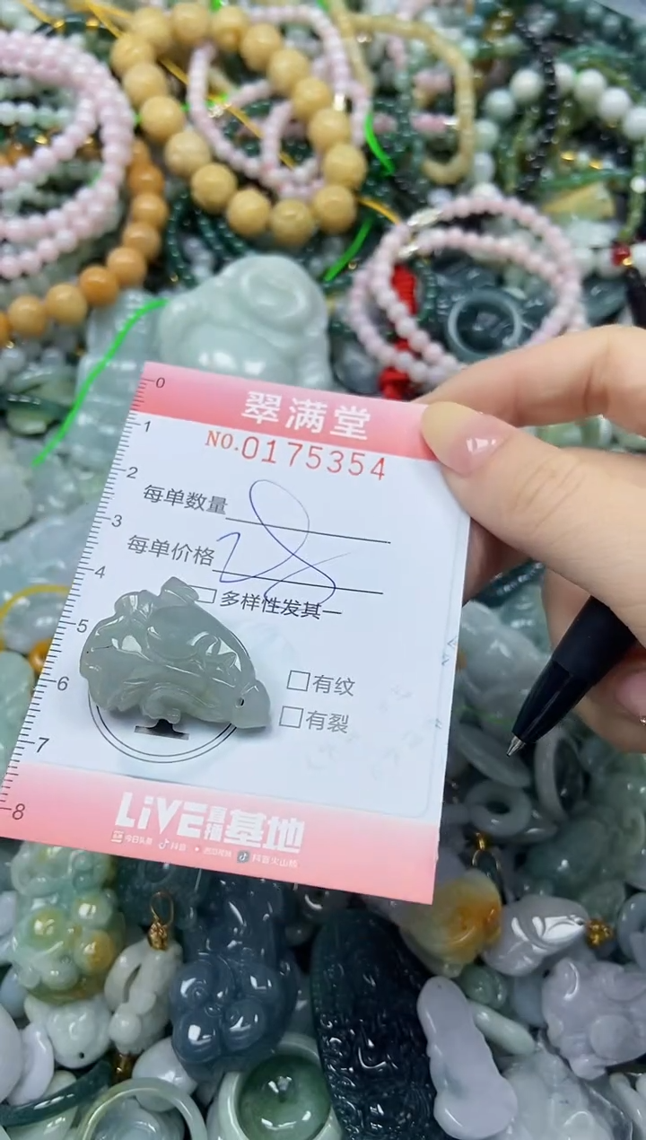 颈饰未镶嵌翡翠闪购0175354