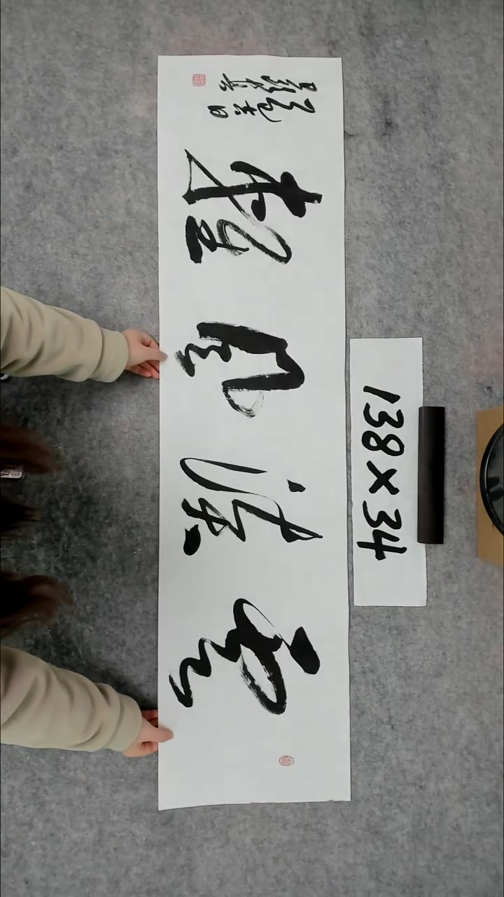 书法吕老师书法作品