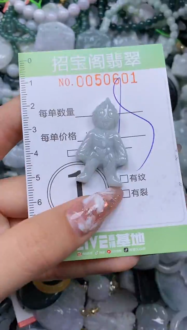 【闪购商品】翡翠颈饰未镶嵌闪购商品0050601