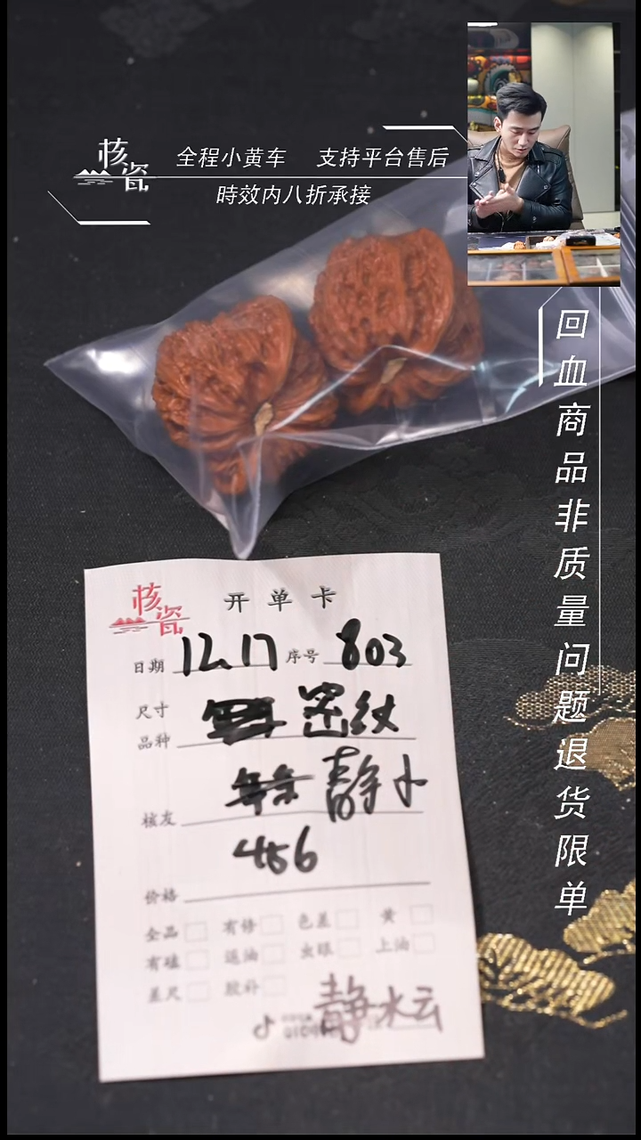 吊坠桃核静*云密纹803