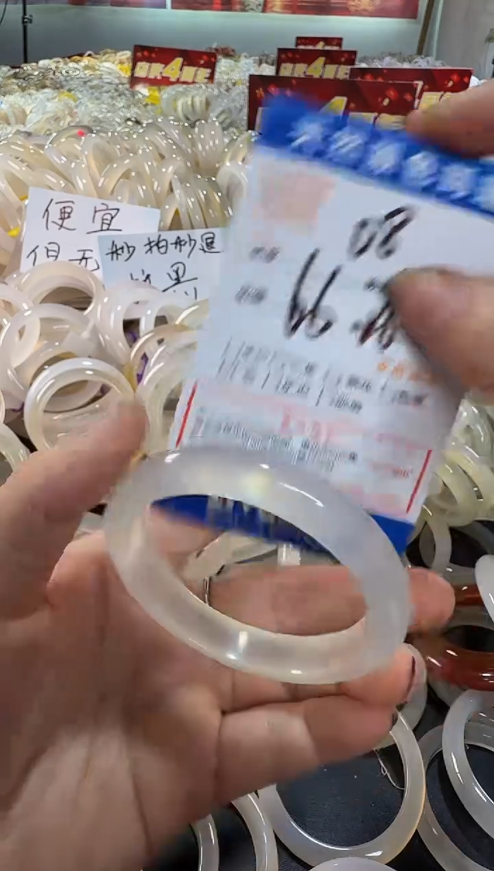 玛瑙/玉髓手镯未镶嵌08