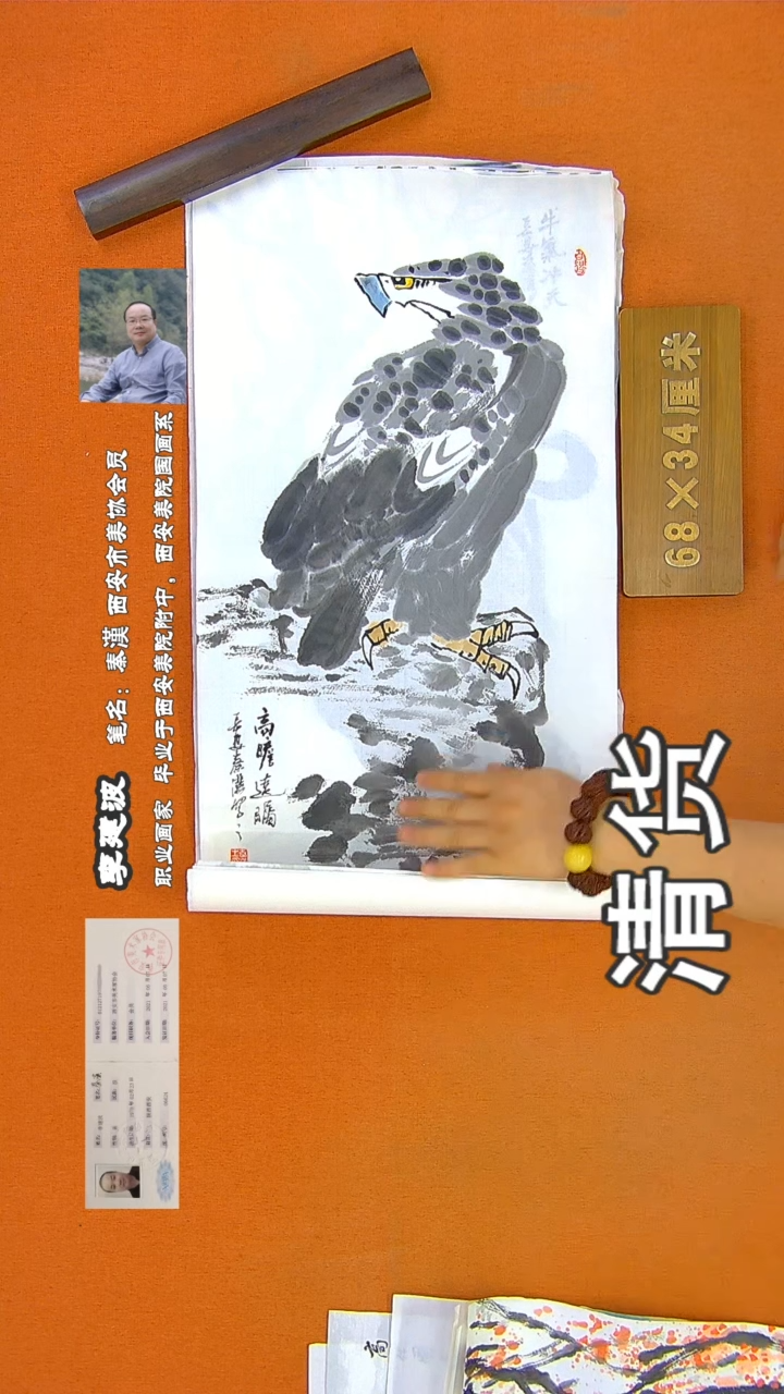 书法101R李建波手绘作品