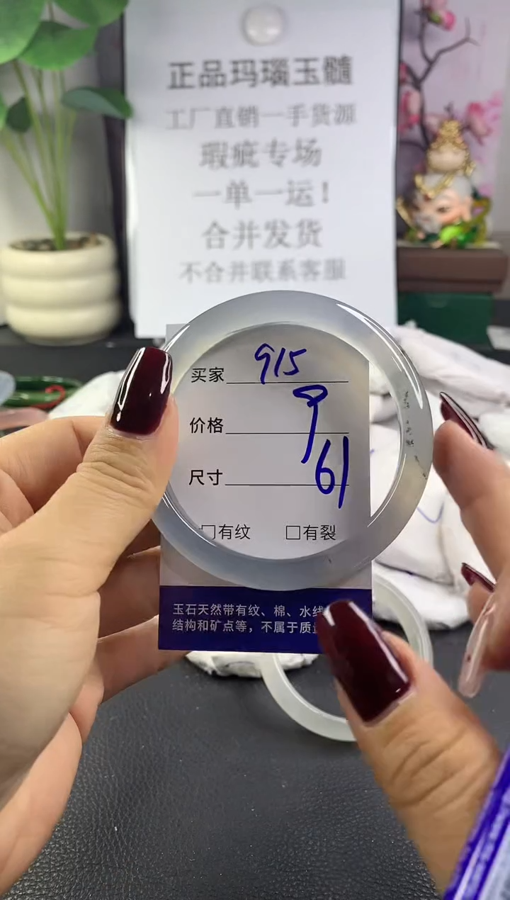 手镯玛瑙/玉髓未镶嵌915
