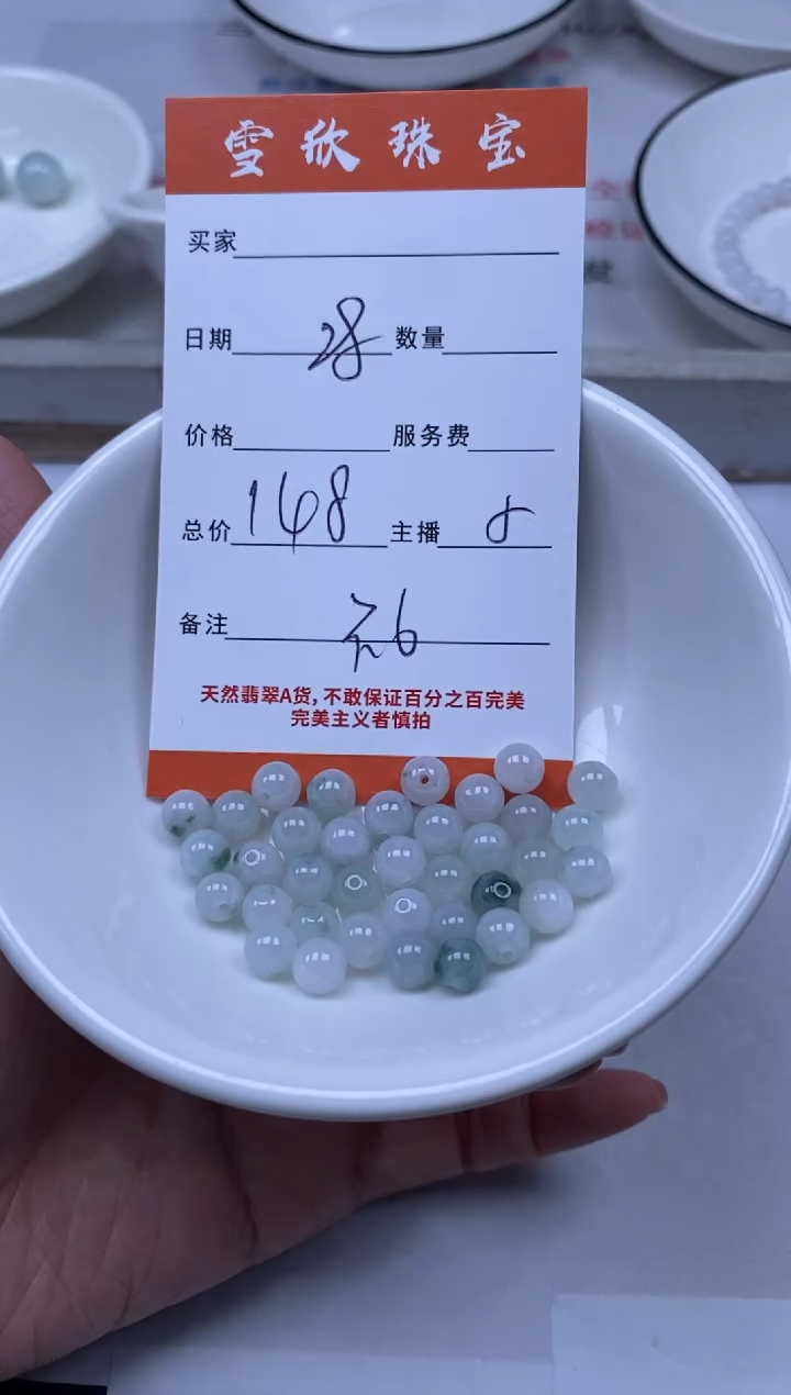翡翠未镶嵌颈饰雪欣散珠定制diy
