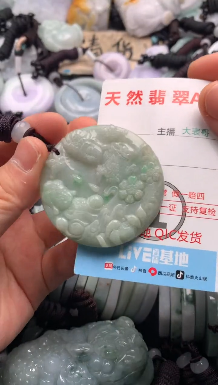 【闪购商品】翡翠未镶嵌吊坠(不含链)1