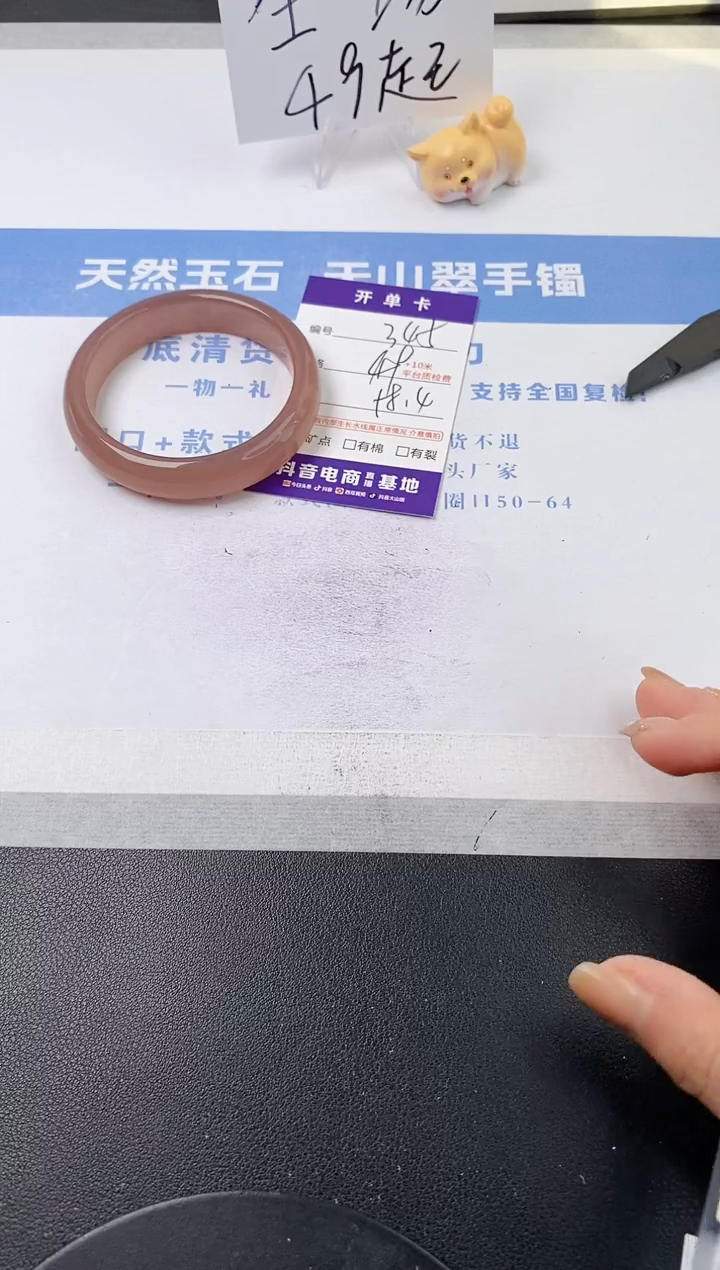 【闪购商品】石英质玉手镯未镶嵌s345-P