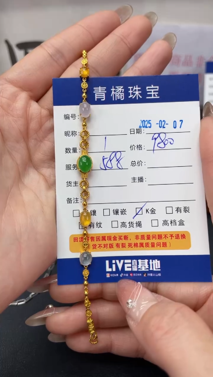 【闪购商品】翡翠手链18K金镶嵌A货翡翠0207008