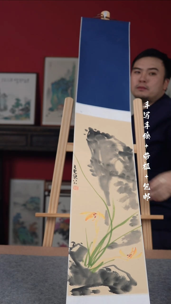 国画干****宏纯手绘纯手写-20*155卷轴微瑕