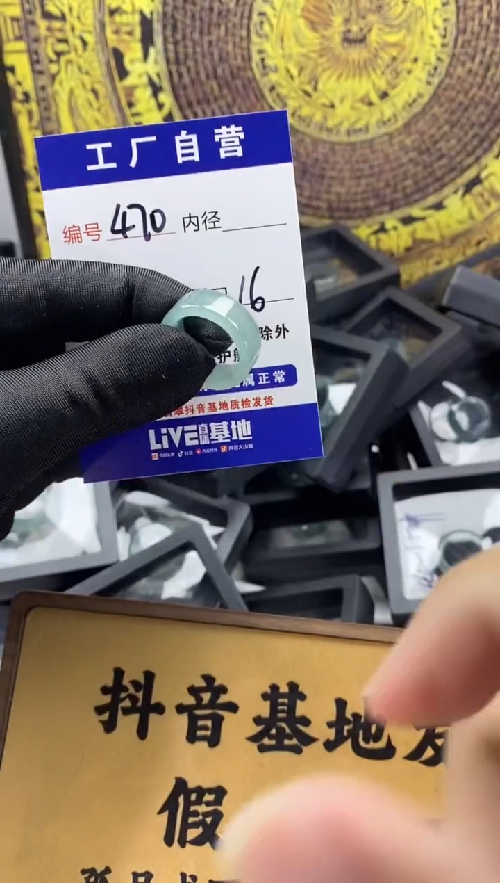 未镶嵌戒圈翡翠470