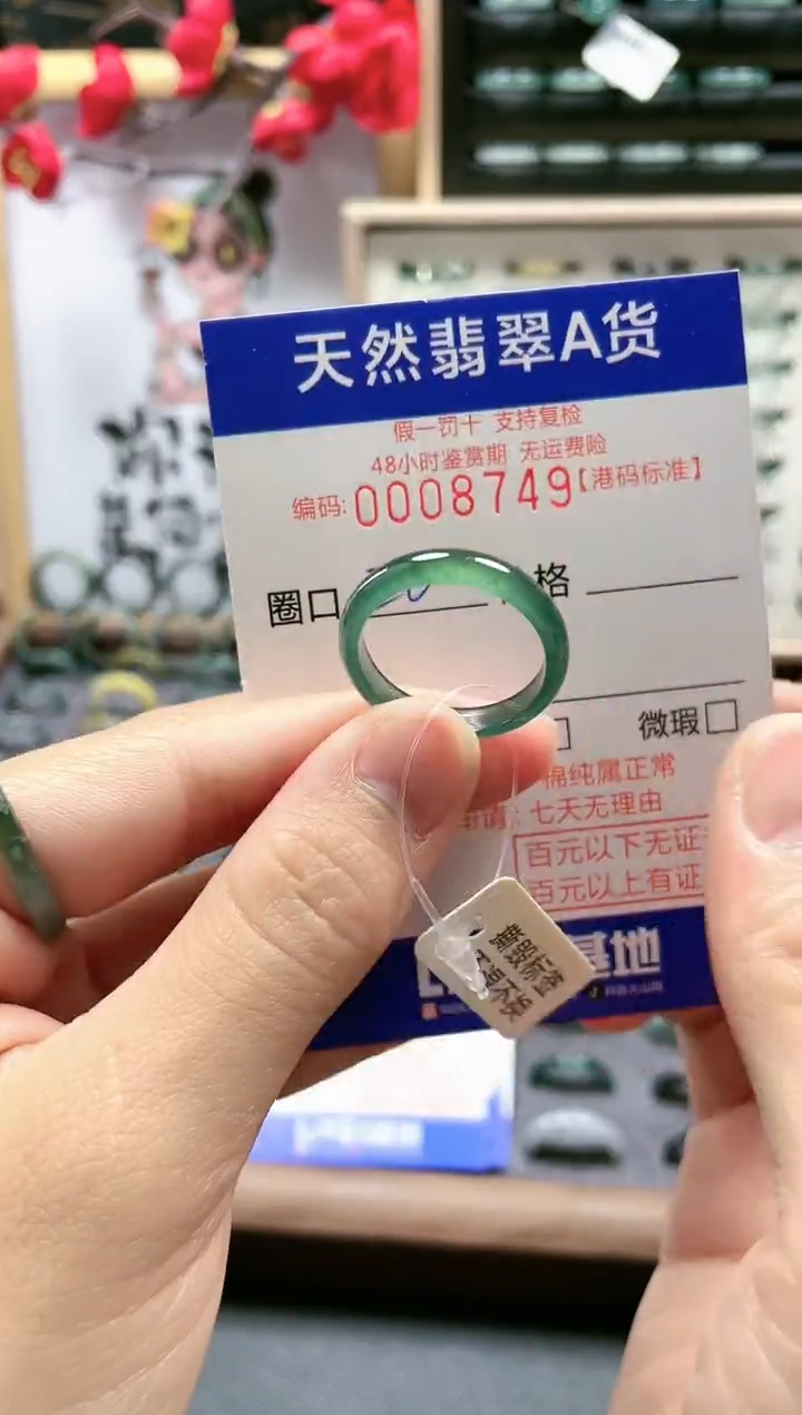 【闪购商品】翡翠戒指未镶嵌翡翠戒指8749