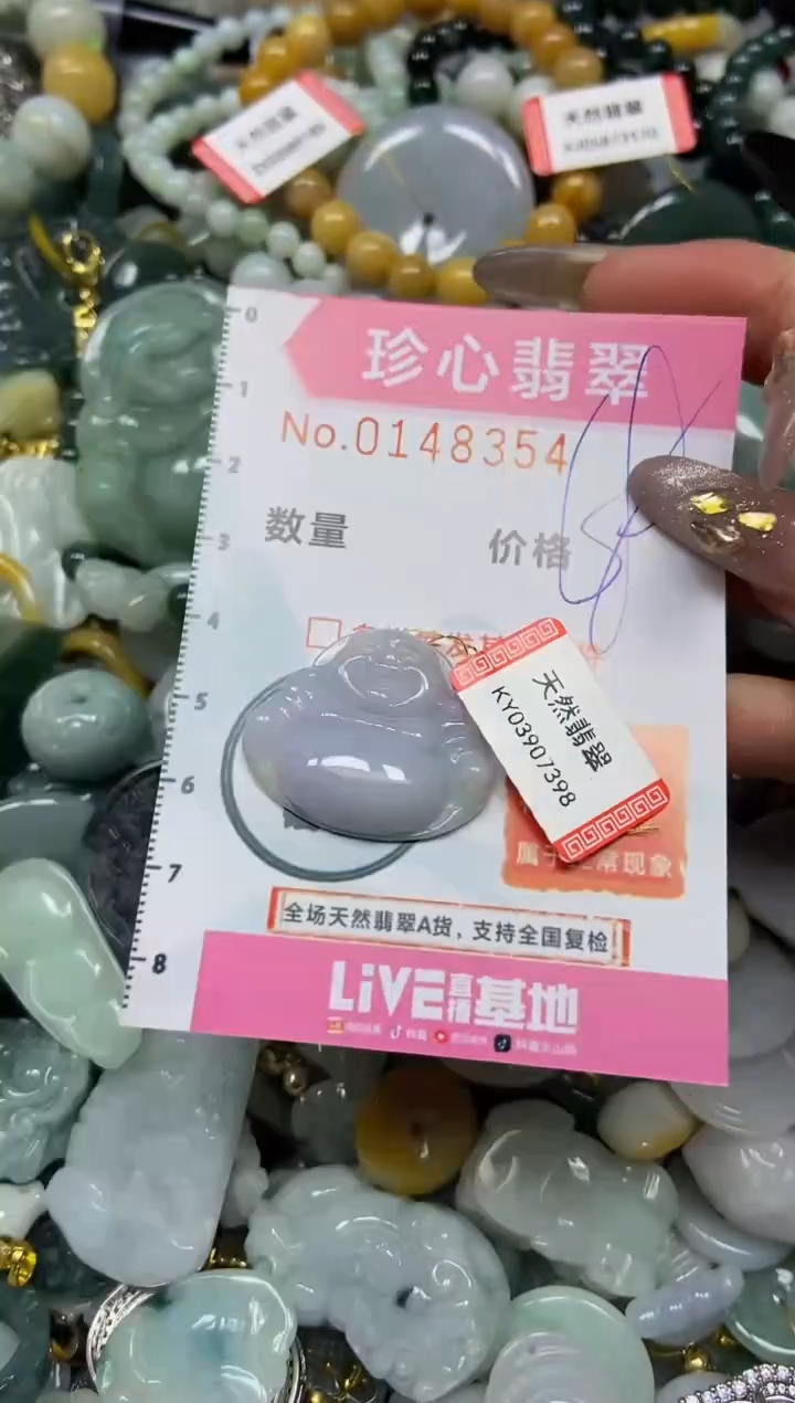 【闪购商品】翡翠颈饰未镶嵌闪购0148354