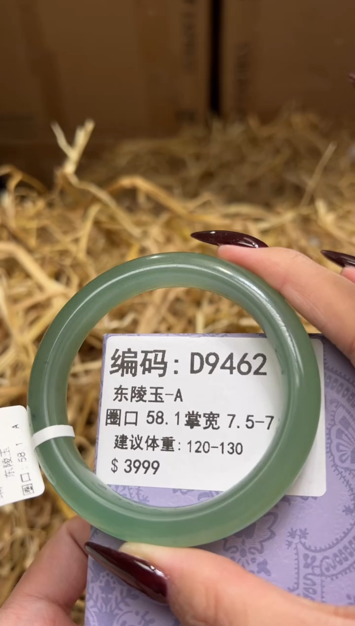 未镶嵌手镯石英质玉D9462