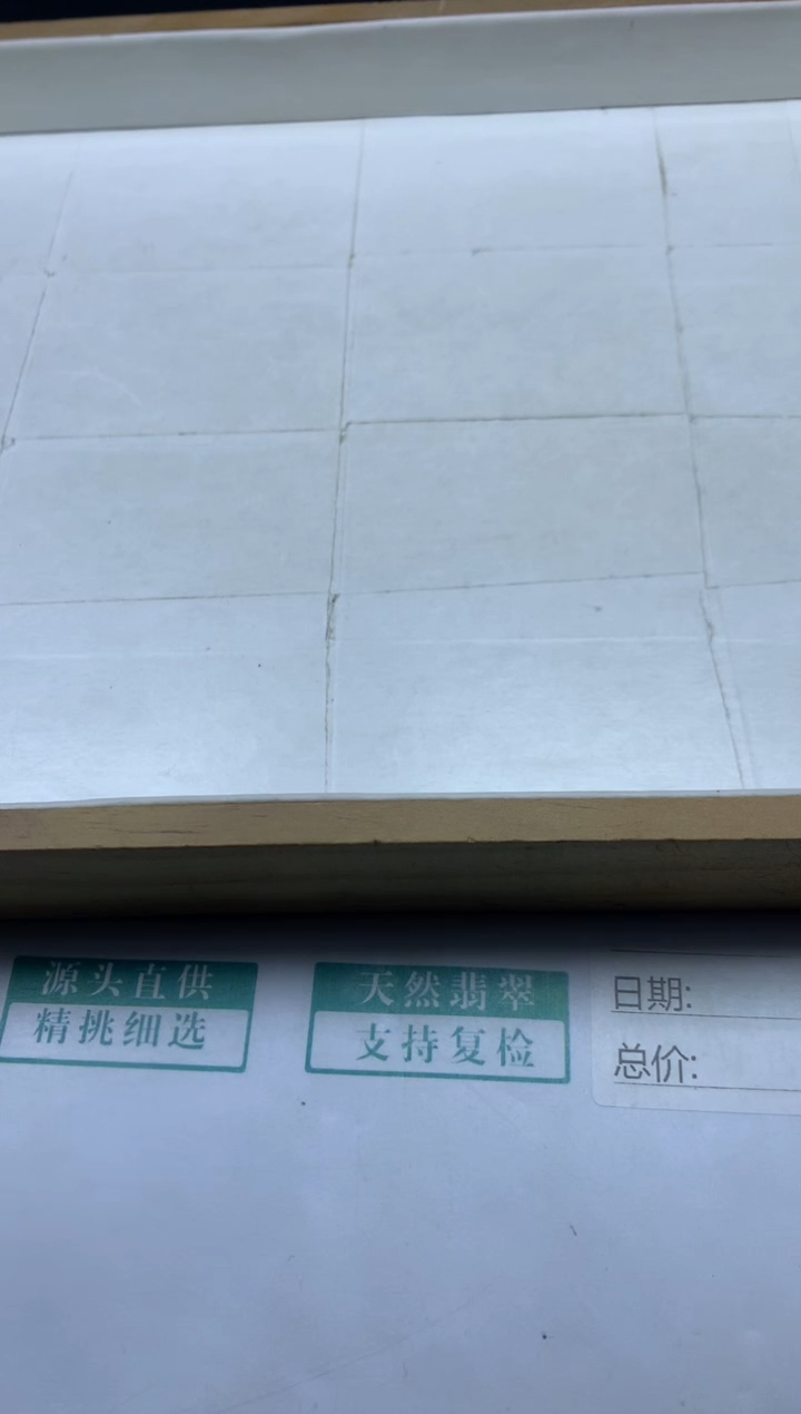 【闪购商品】翡翠散珠多样性发货