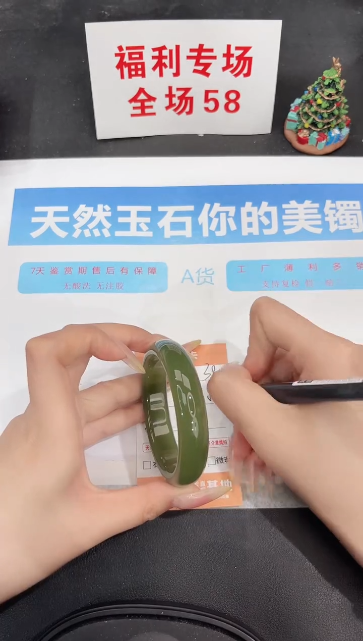 未镶嵌手镯石英质玉380-53.6