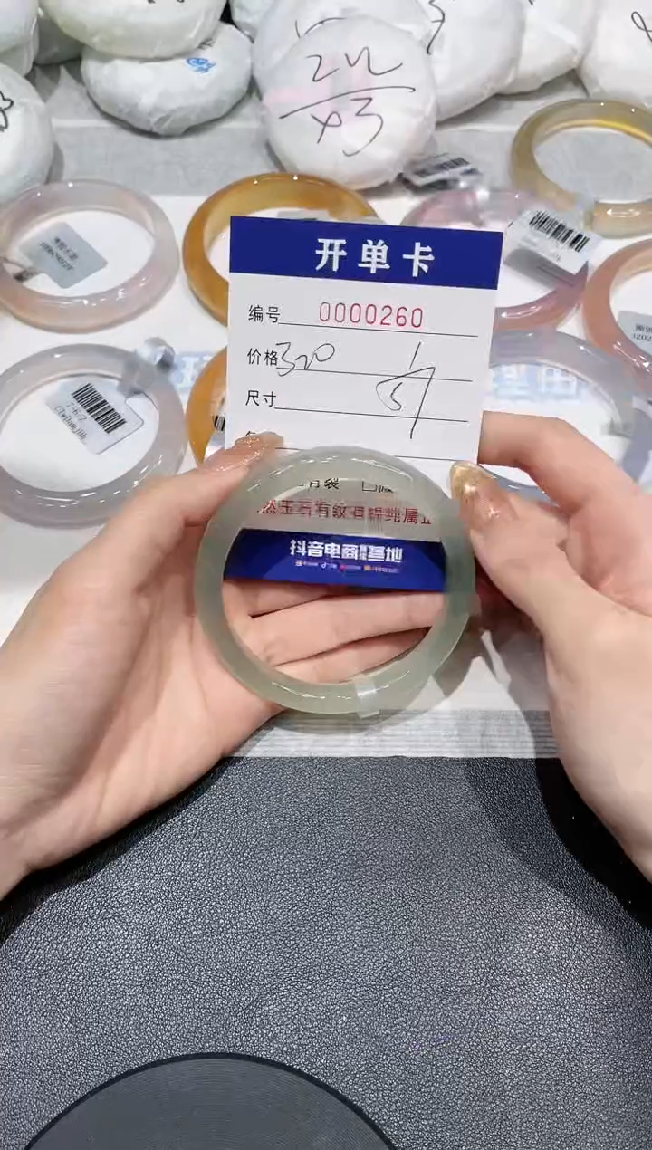 【闪购商品】玛瑙/玉髓手镯未镶嵌260