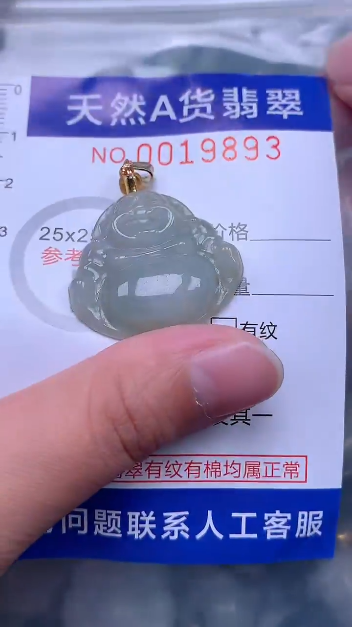 翡翠未镶嵌吊坠(不含链)1