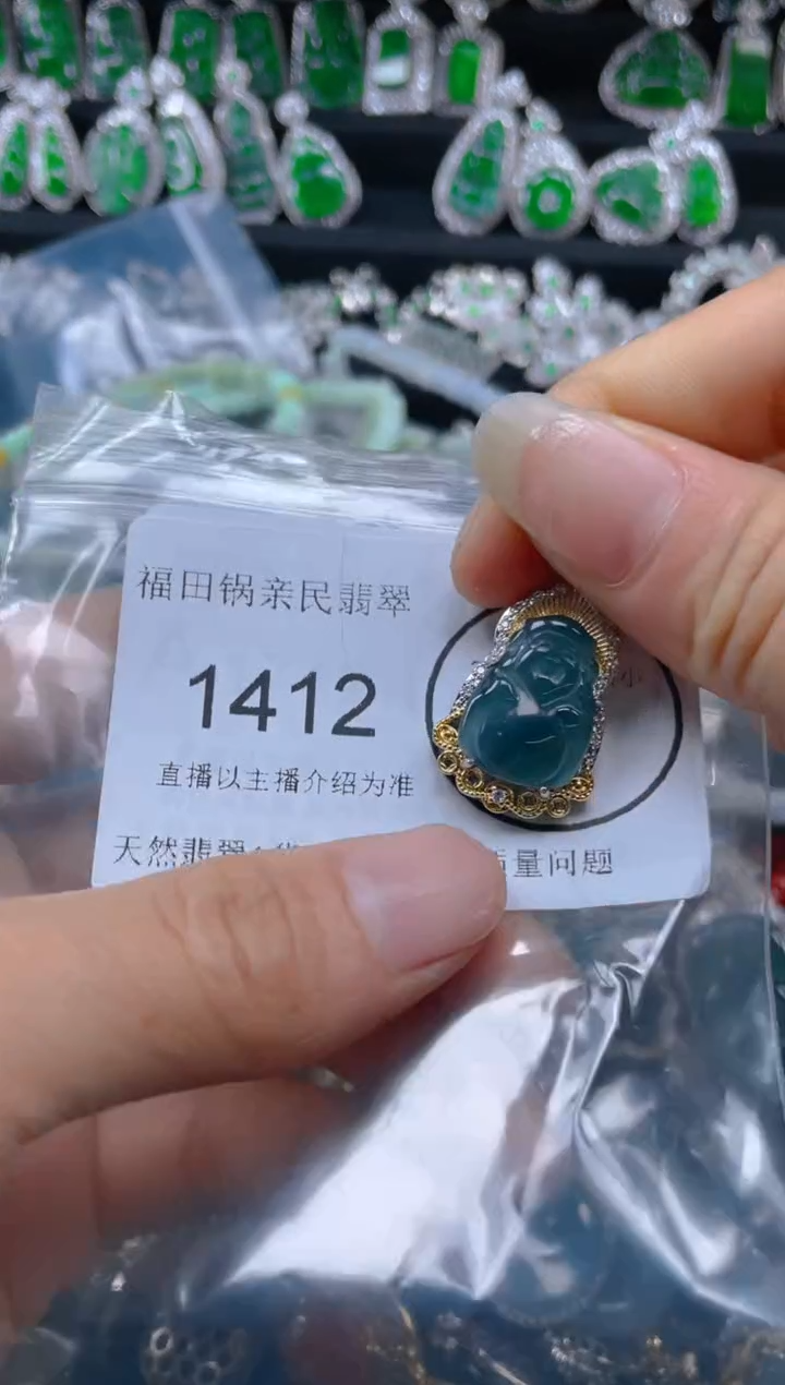 【闪购商品】翡翠吊坠(不含链)未镶嵌1412