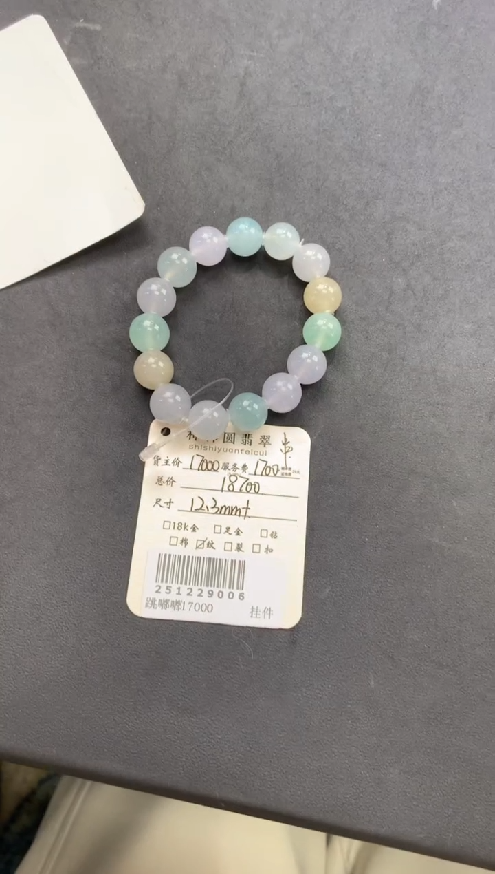 未镶嵌手链翡翠姐姐251229006