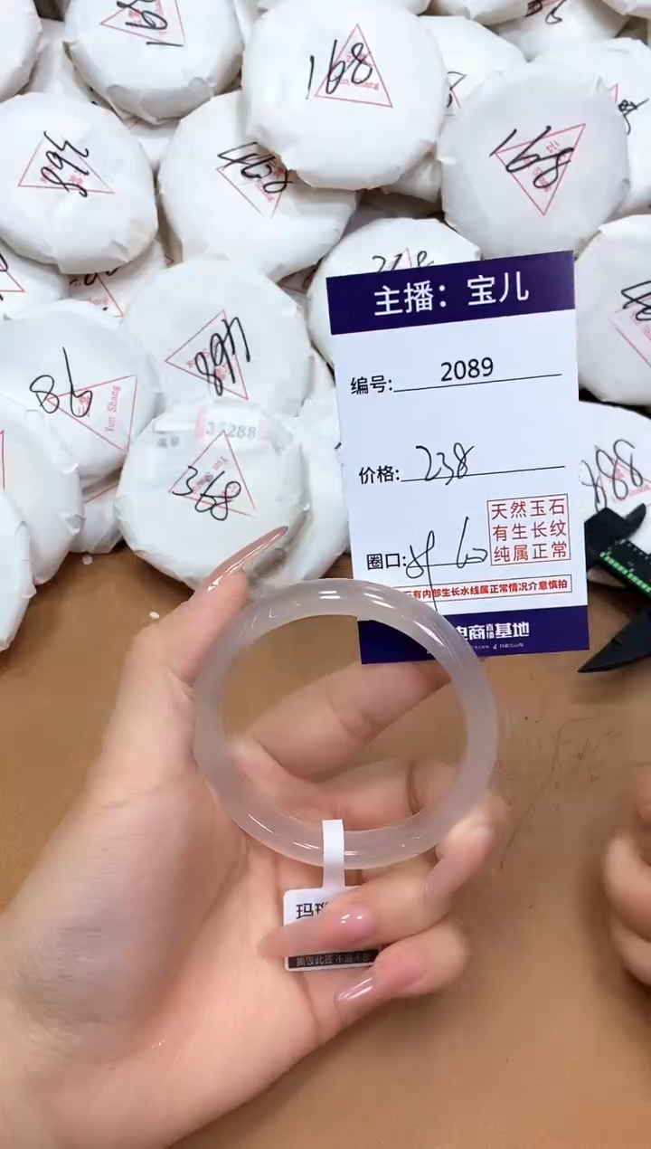 玛瑙/玉髓手镯未镶嵌2089