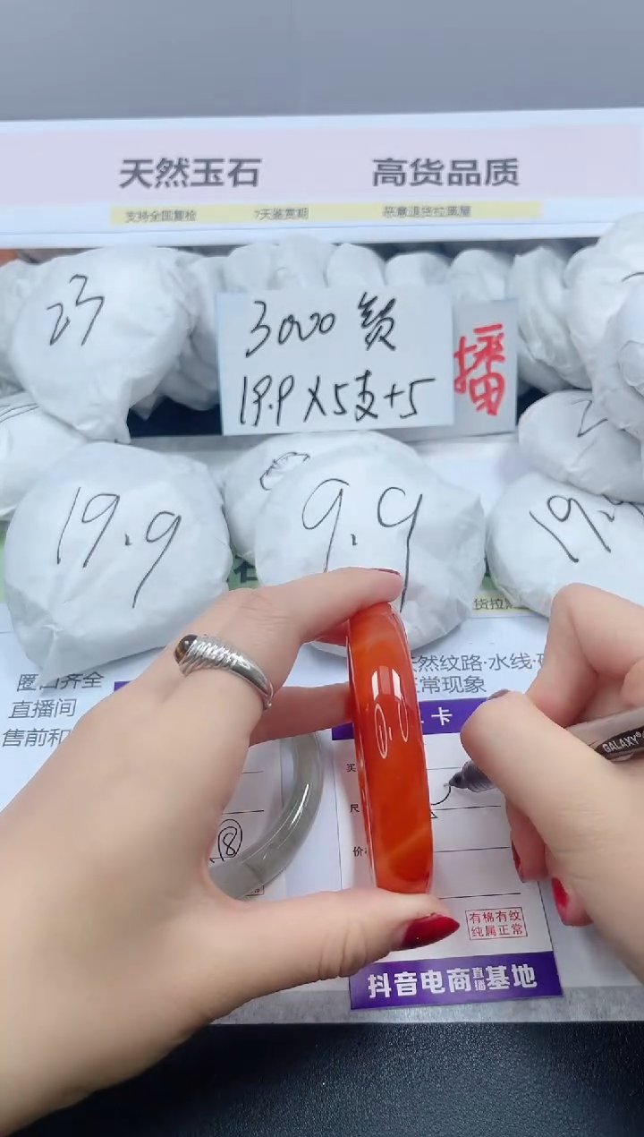 【闪购商品】石英质玉手镯未镶嵌68/59