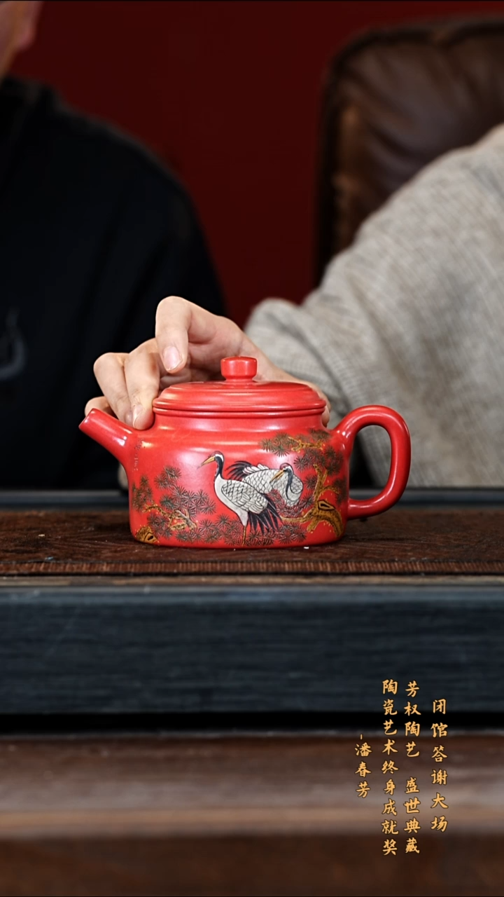 宜兴紫砂PCF 南红玉砂 德钟 360cc