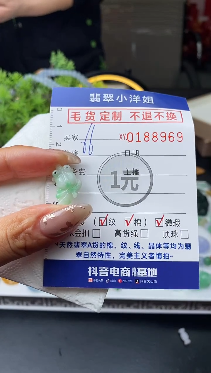 【闪购商品】定制翡翠未镶嵌毛货商品 不退换/8969