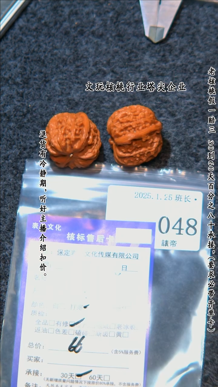 【闪购商品】文玩核桃把件048白狮子