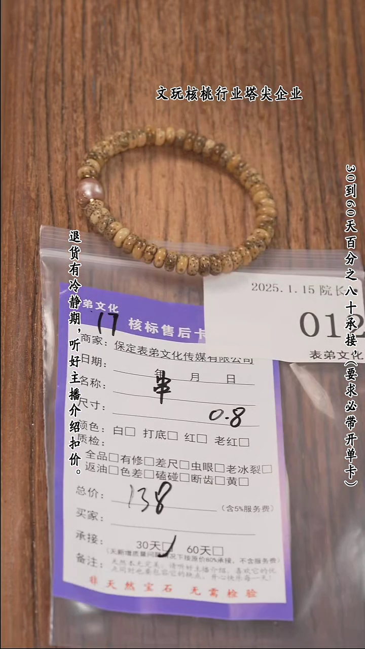 【闪购商品】文玩核桃把件012串 012串