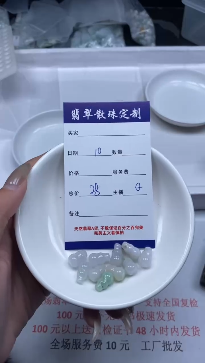 【闪购商品】翡翠颈饰未镶嵌贞城散珠批发DIY