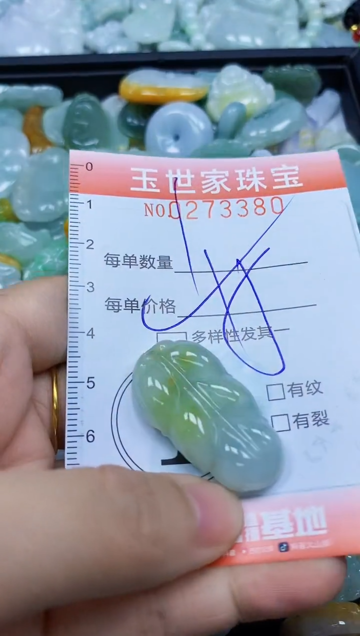 翡翠未镶嵌颈饰闪购0273380多样性发其一