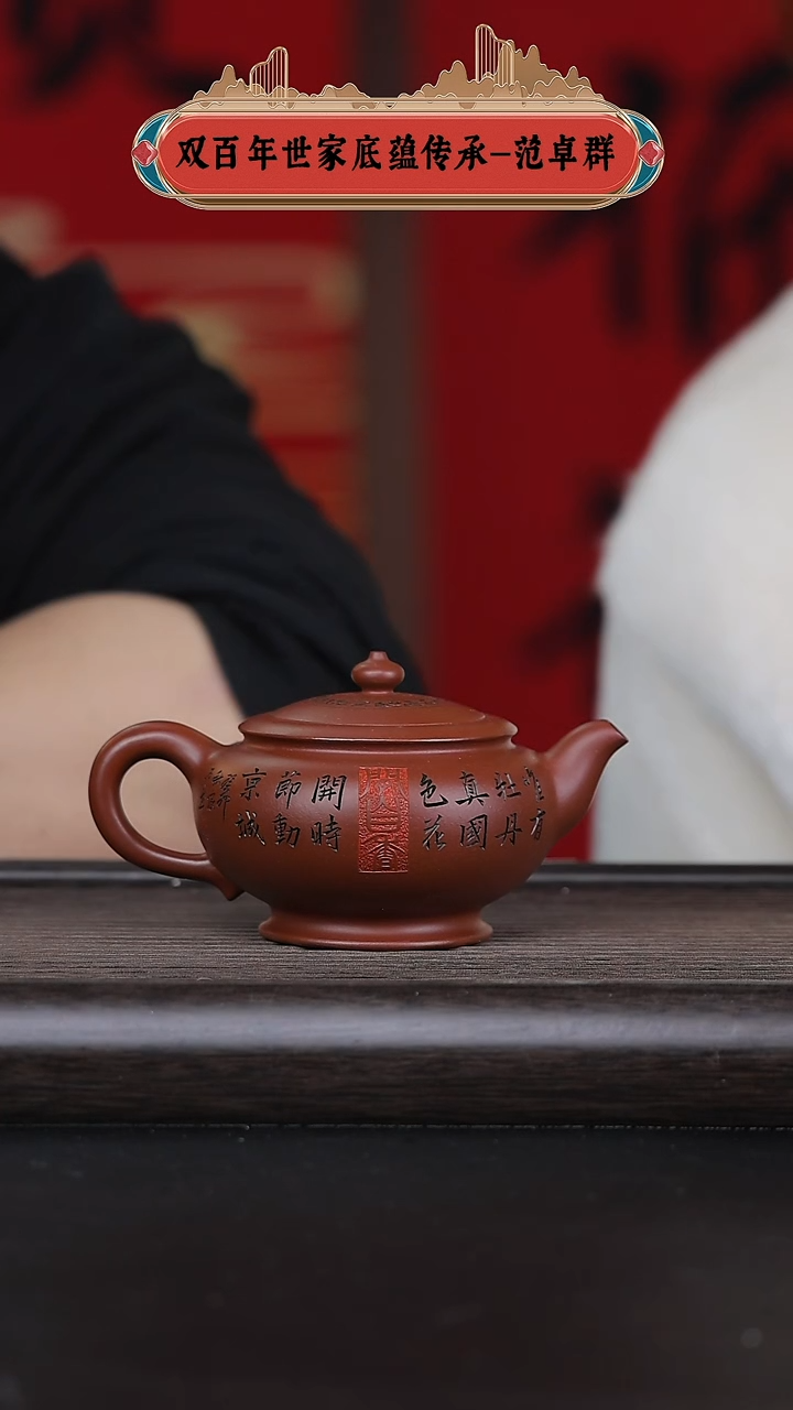 【闪购商品】紫砂茶壶黄龙山原矿紫砂壶