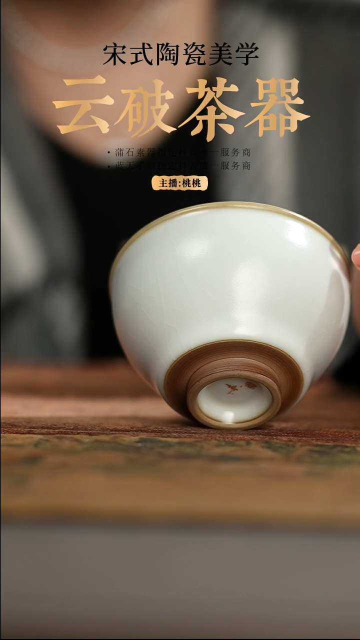 【闪购商品】气柴窑 老白釉高足盏