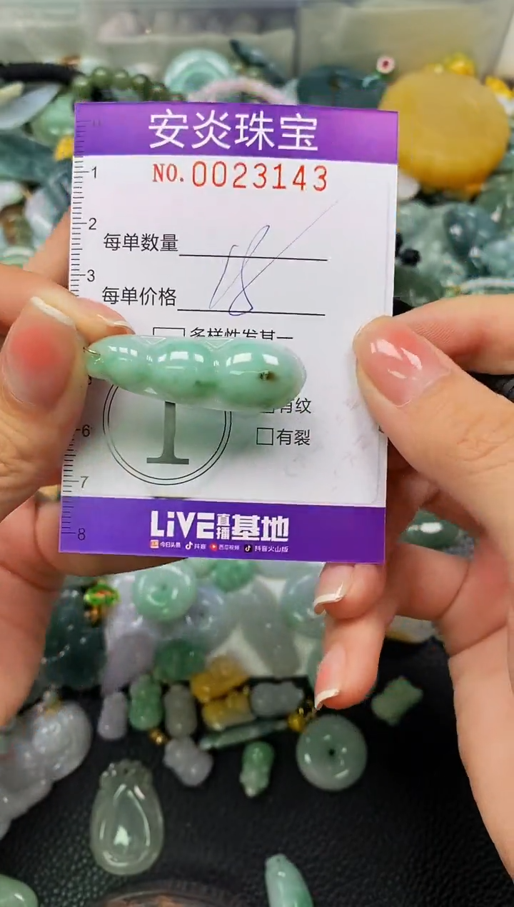 颈饰未镶嵌翡翠闪购0023143