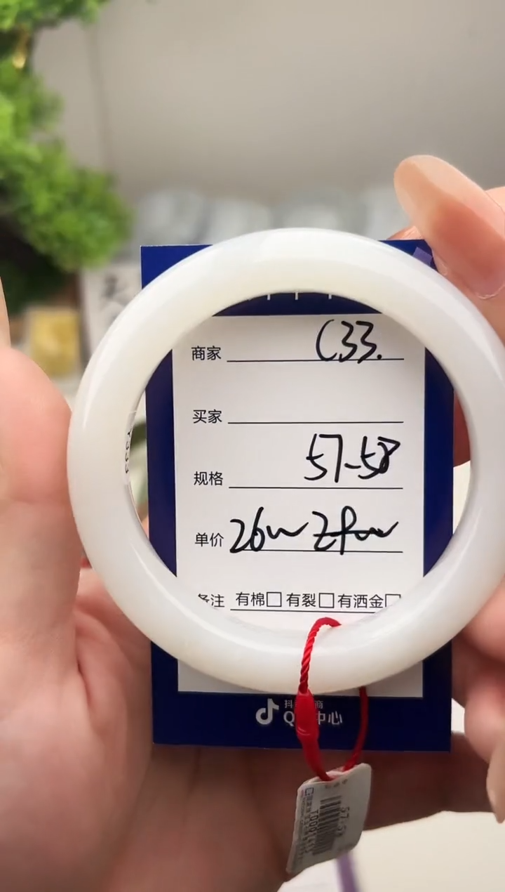 未镶嵌手镯和田玉微色差C33