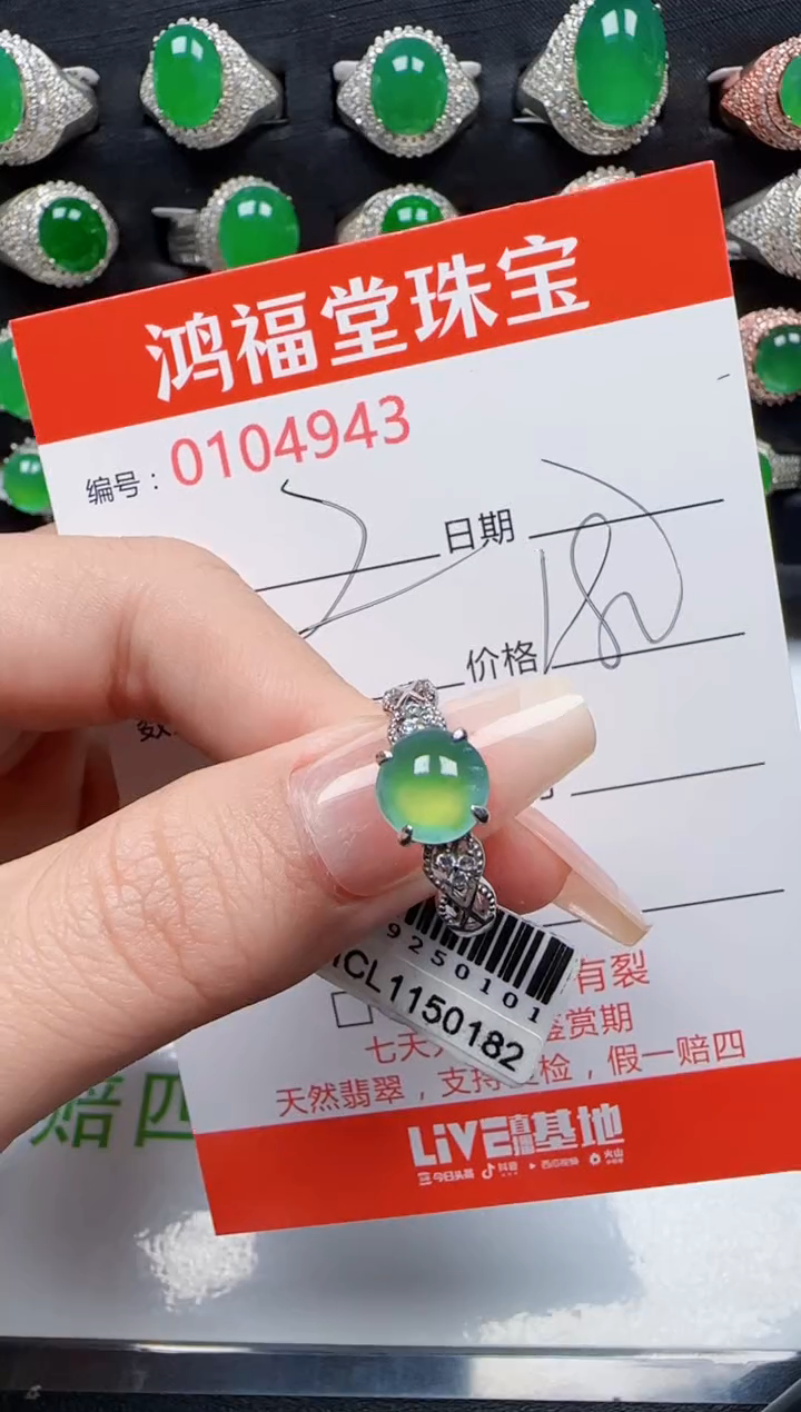 【闪购商品】翡翠戒指银S925镶嵌4943