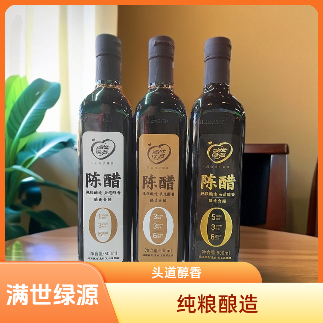 1年3年5年陈醋 纯粮酿造 头道醇香 酿造食醋