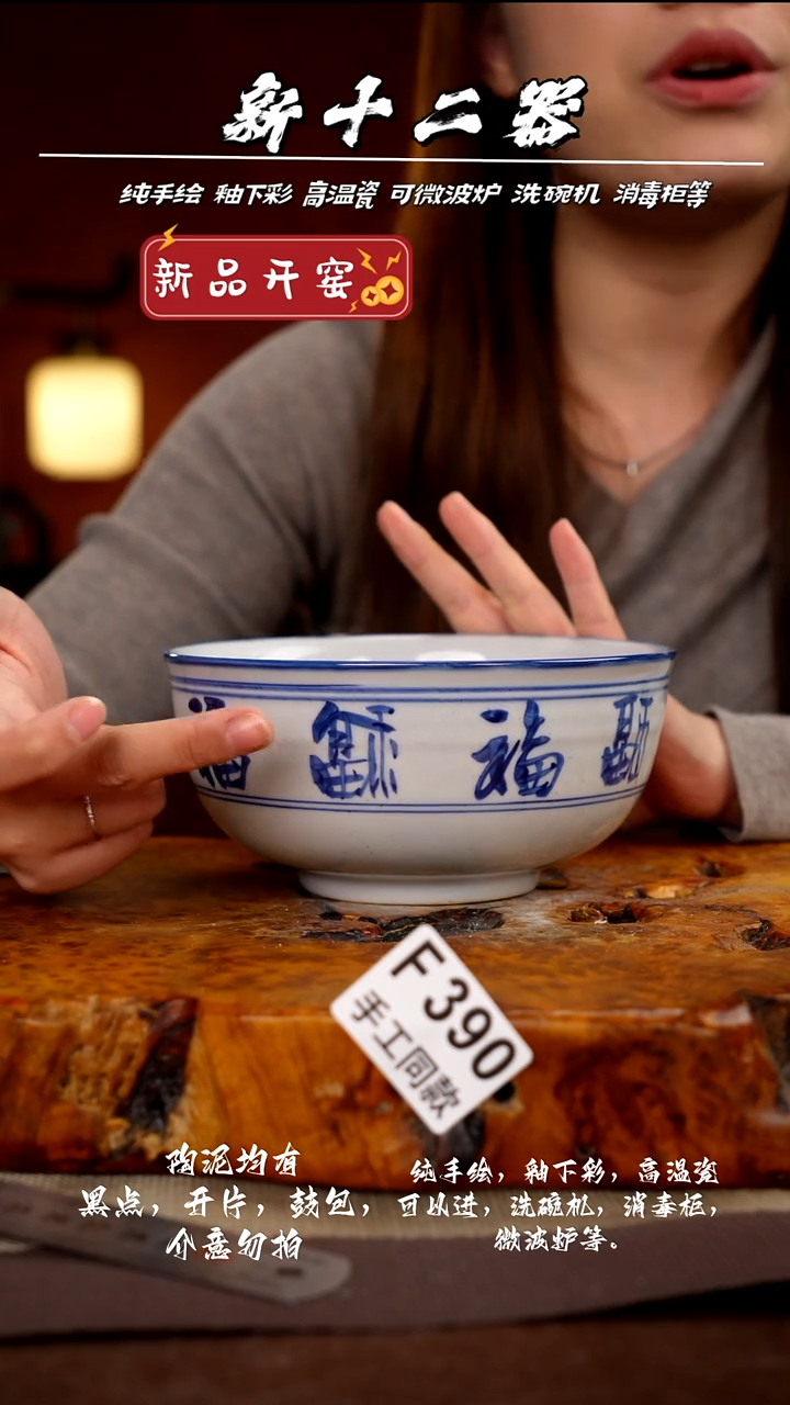 其他F390新十二器瓷器