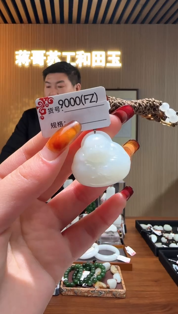 【闪购商品】和田玉吊坠未镶嵌FZ